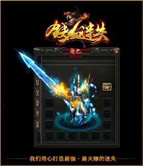 195合击天龙八部私服新开